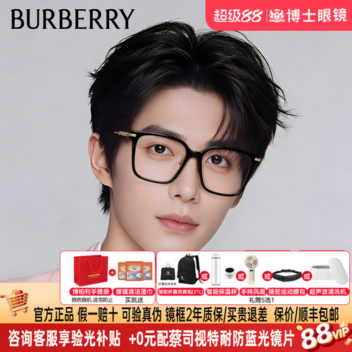 Burberry博柏利眼镜框女士黑框潮男近视度数可配眼镜架OBE2376