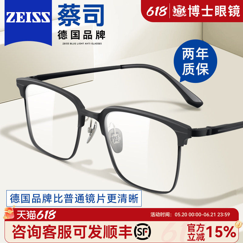 德国蔡司男士款近视眼镜框超轻钛架可配度数镜片眉线半框眼睛镜架