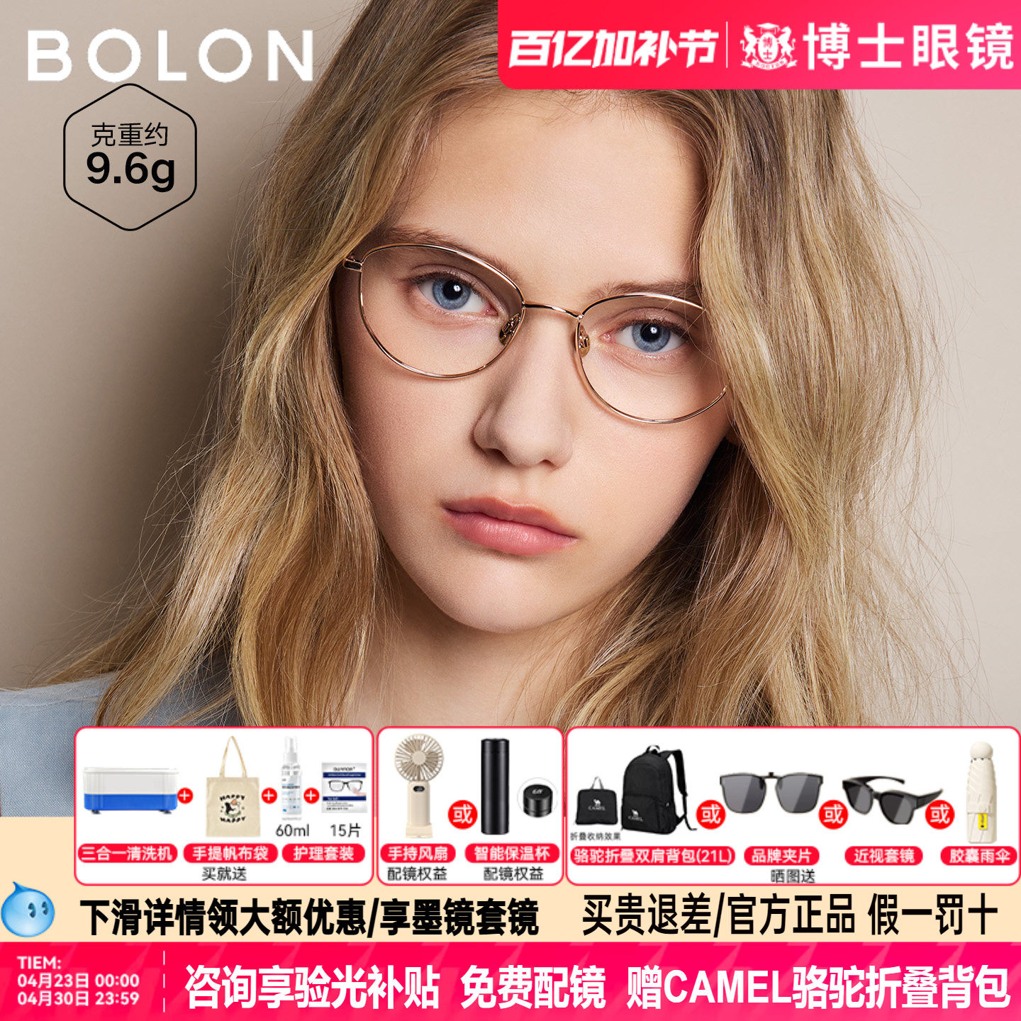 BOLON暴龙眼镜新品不规则框女素颜镜框配度数近视镜架男BA7036