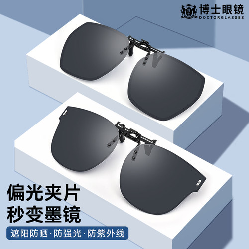 近视专用偏光墨镜夹片可上翻男女