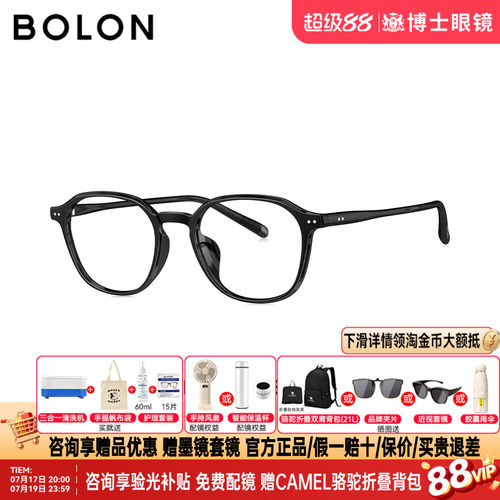 BOLON暴龙眼镜框26新品素颜方圆黑框复古近视镜架配度数女BJ5209