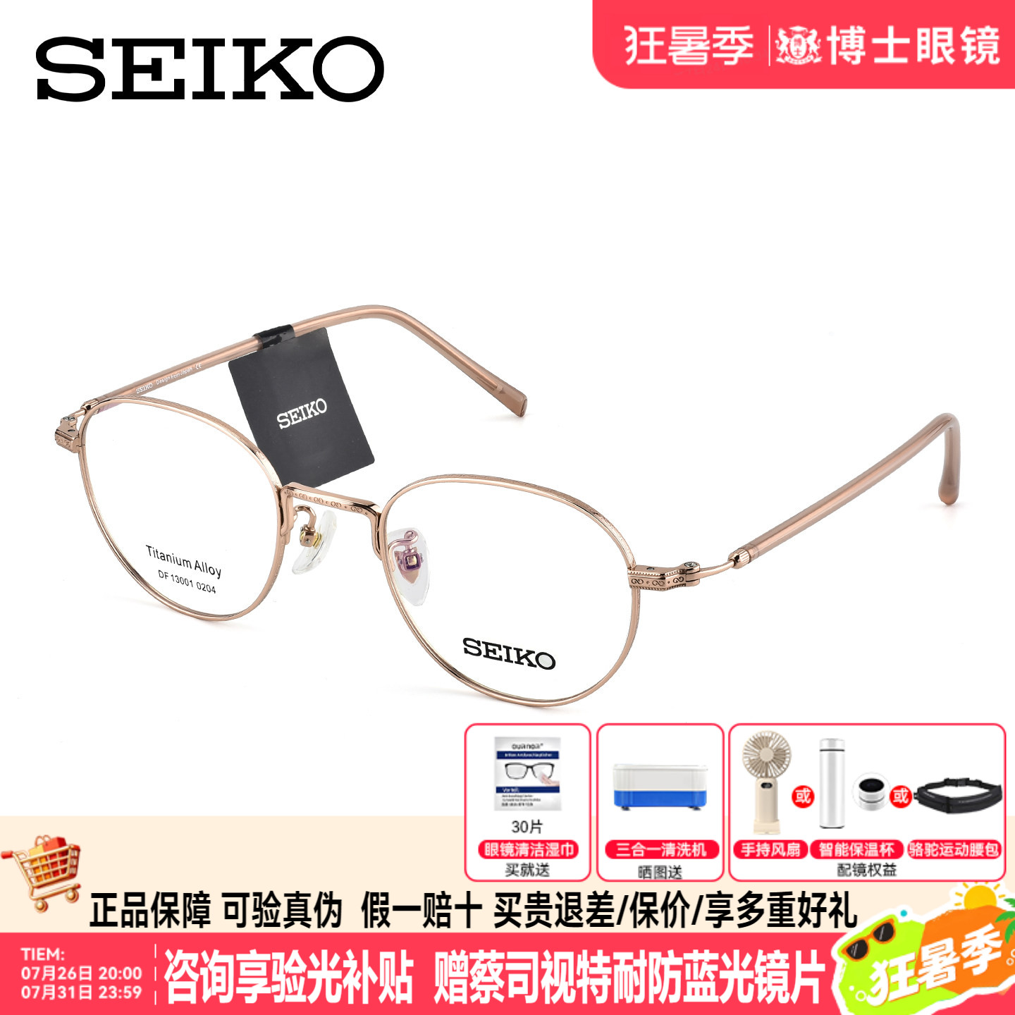 SEIKO精工眼镜架女士钛合金文艺素颜镜框可配近视镜片DF13001