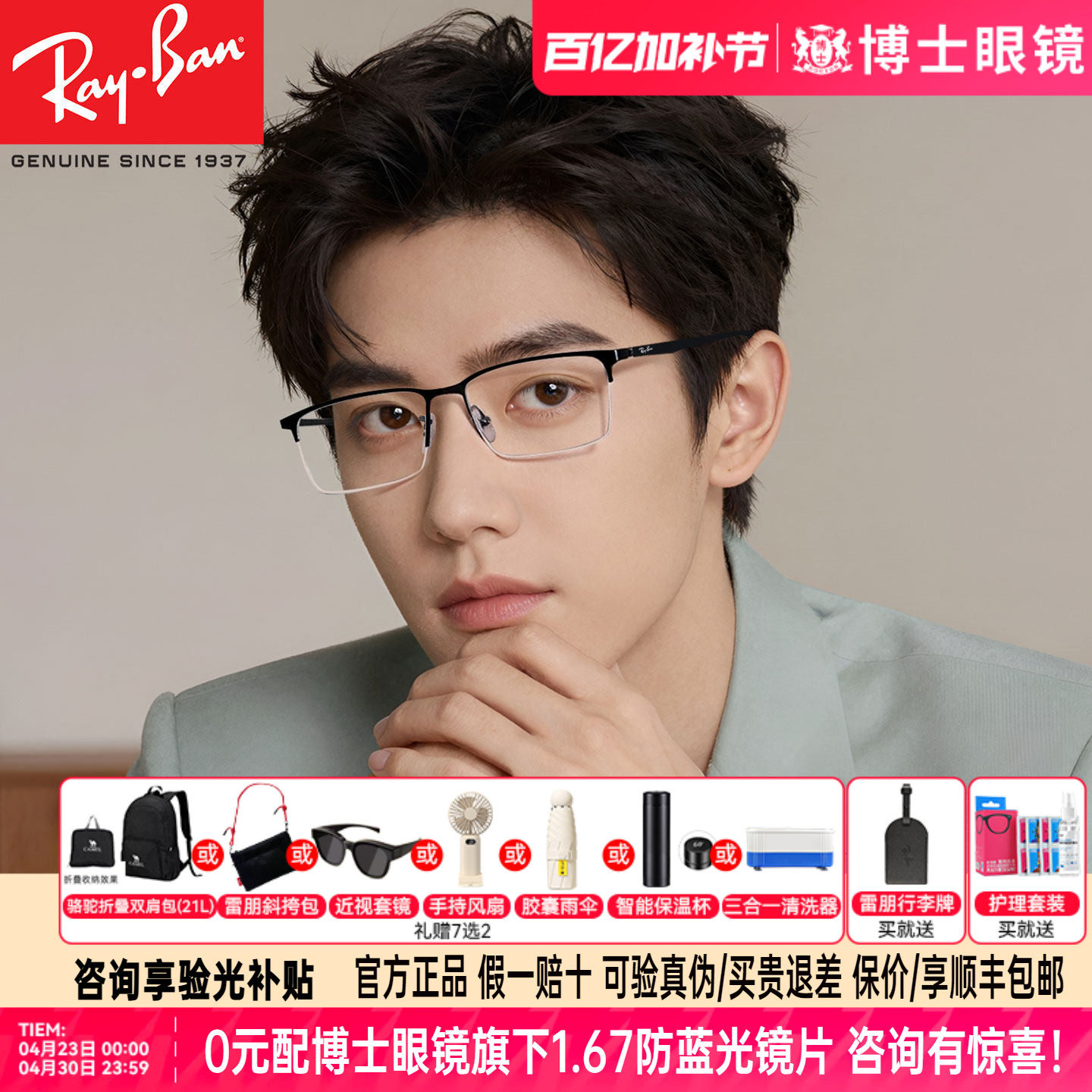 雷朋眼镜框半框男款镜架可配蔡司镜片潮流眉框近视眼镜女款RX6281