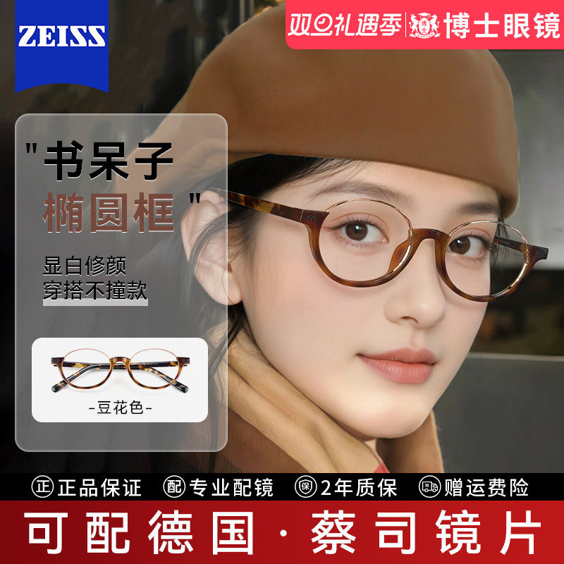 书呆子椭圆小框眼镜架文艺复古风