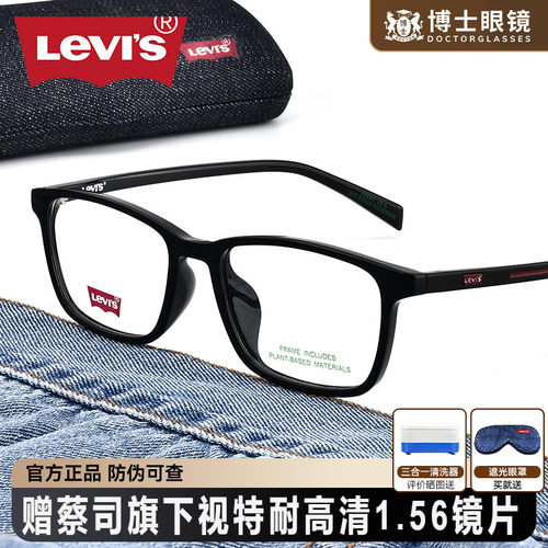 李维斯眼镜框男女款TR90黑框素颜