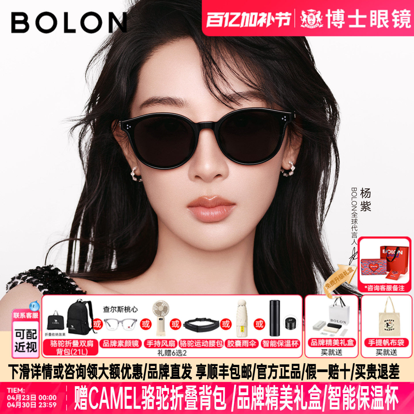 BOLON暴龙墨镜26新品杨紫同款椭圆墨镜女时尚偏光太阳眼镜BL3266