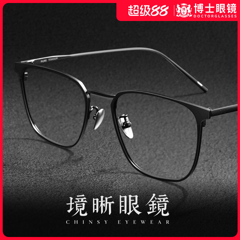 超輕9.5克！設計師款純鈦眼鏡框