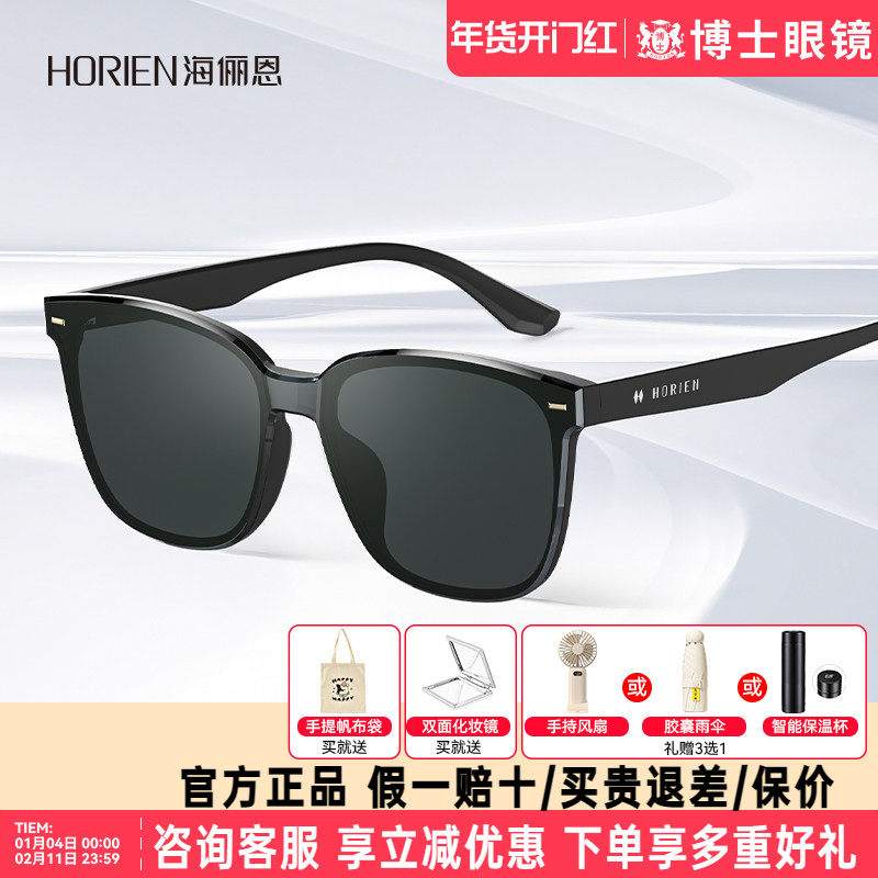 海俪恩墨镜25新款方框经典款太阳镜女潮流黑超男款开车专用N8510