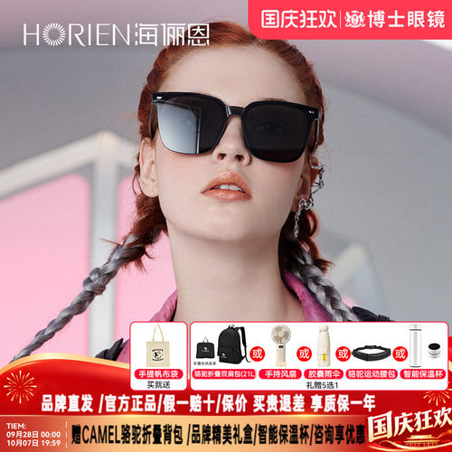 海俪恩2021时尚大框墨镜女