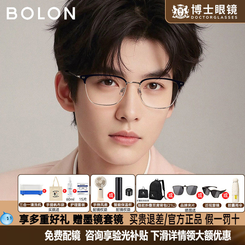 暴龙近视眼镜明星同款新品眉框镜框男钛架材质半框镜架女BA7009