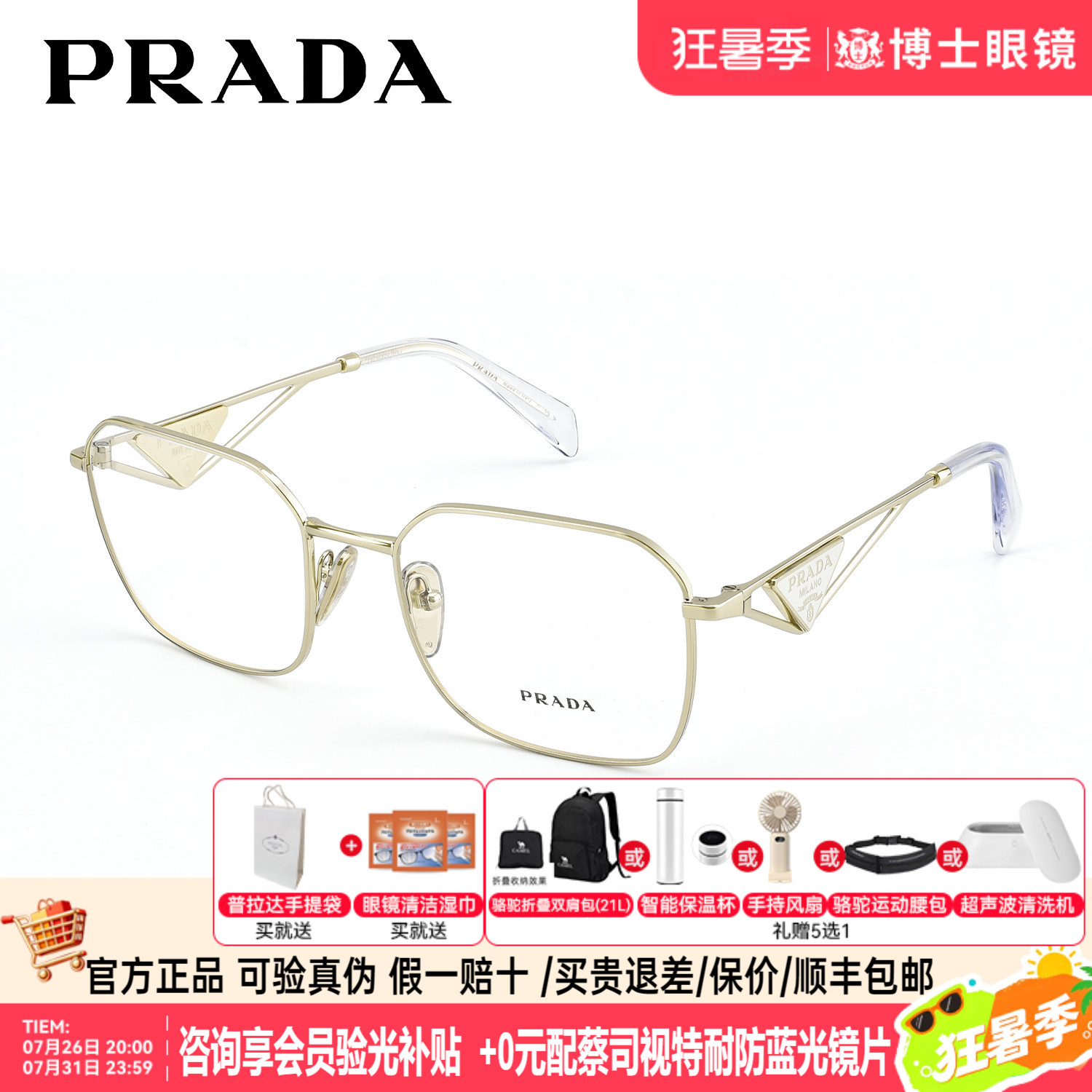 Prada普拉达眼镜框男金丝大框明星同款时尚近视眼镜架女0PR A51V
