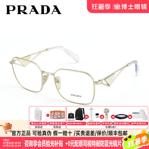 Prada普拉达眼镜框男金丝大框明星同款时尚近视眼镜架女0PR A51V