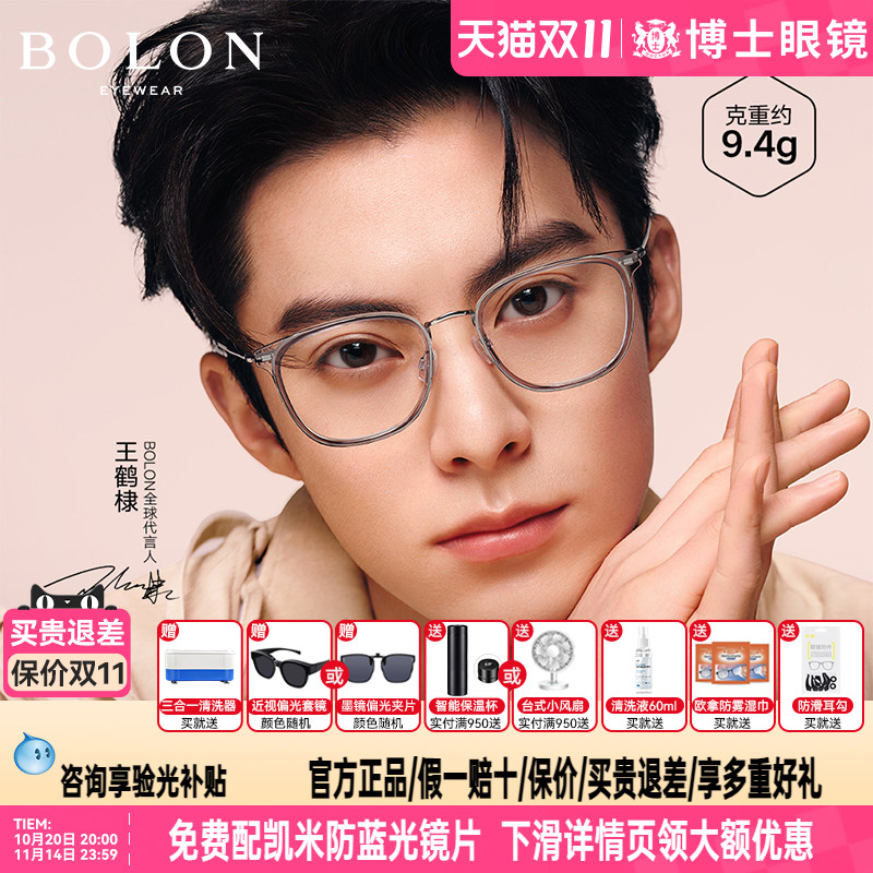 暴龙近视眼框镜新品钛材质镜框