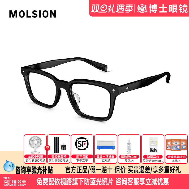 陌森眼镜框素颜黑框潮酷男女款时尚潮流近视眼镜架可配度数MJ3119