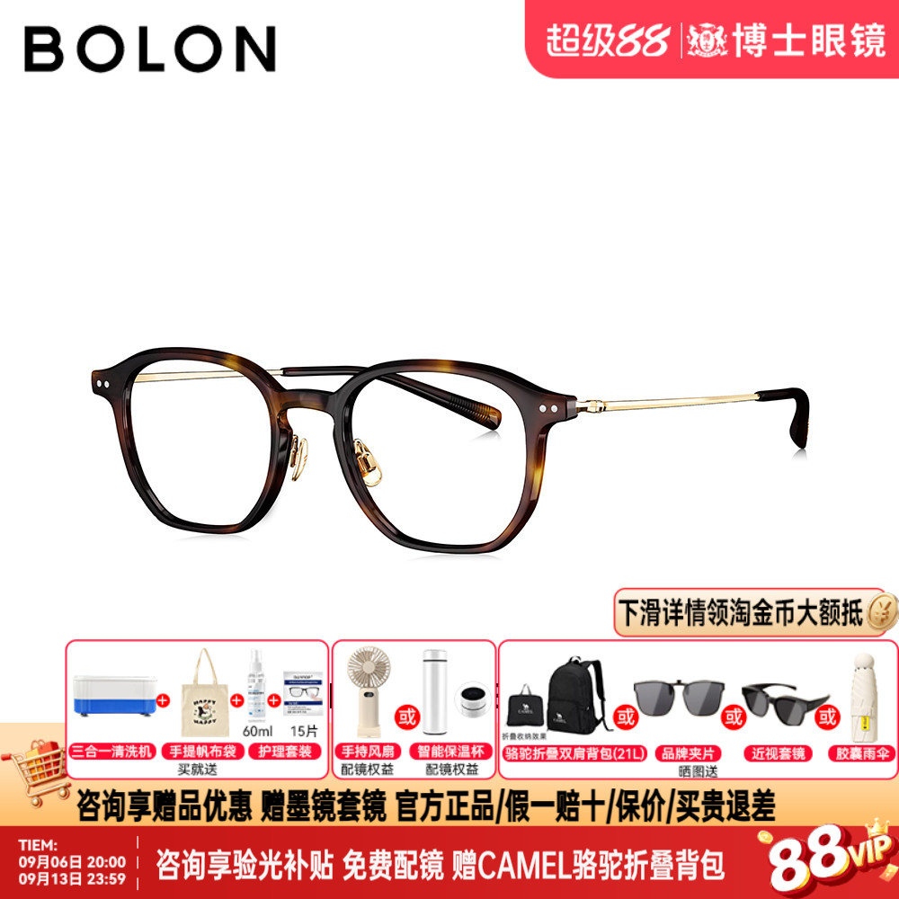 BOLON暴龙眼镜框豹纹素颜黑框男玳瑁色近视镜架可配度数女BJ5202
