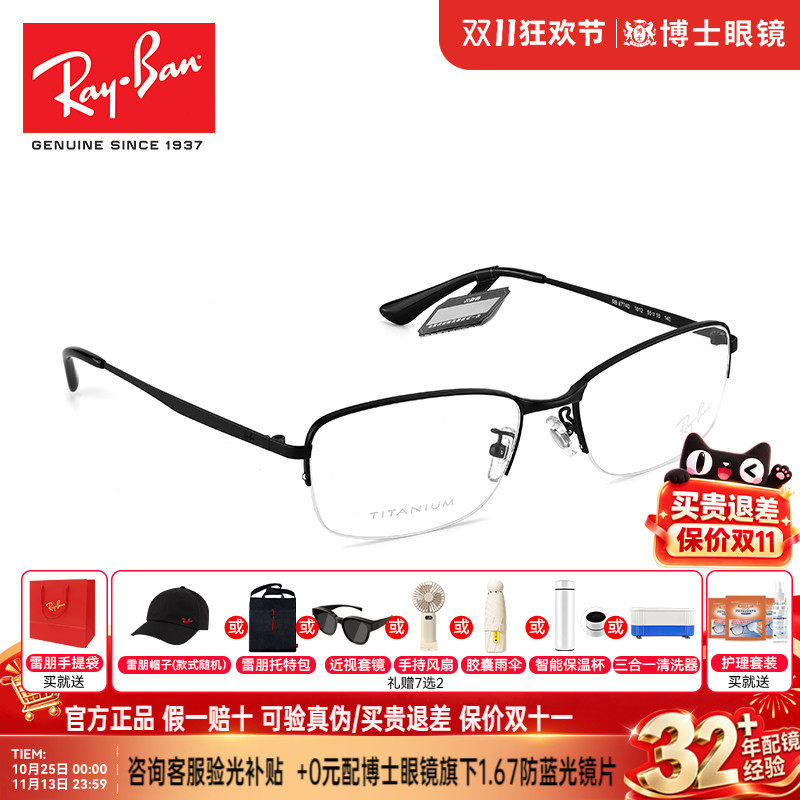 RayBan雷朋光学镜架方形钛合金镜框男款近视素颜眼镜架女0RX8774D