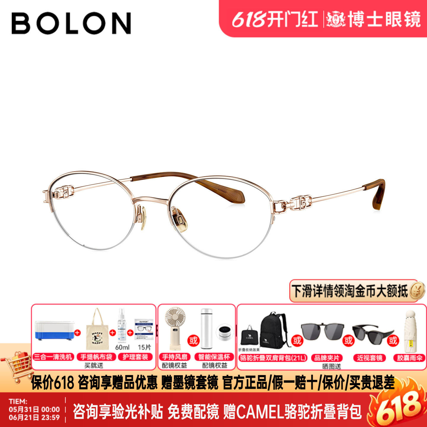 BOLON暴龙眼镜框女精致清冷钛架椭圆形半框近视镜架配度数BA7072