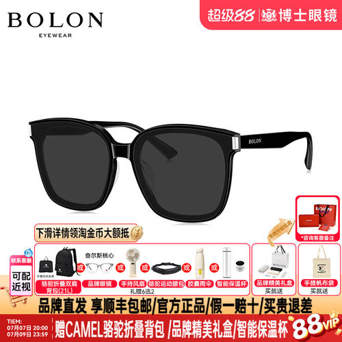 BOLON暴龙墨镜同款时尚潮流