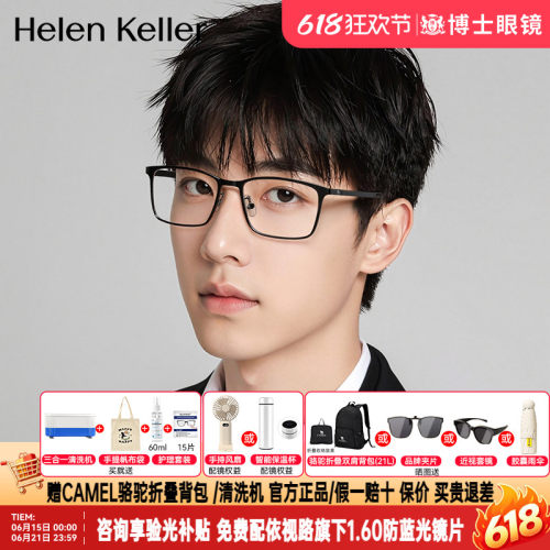 商务风近视度数眼镜架
