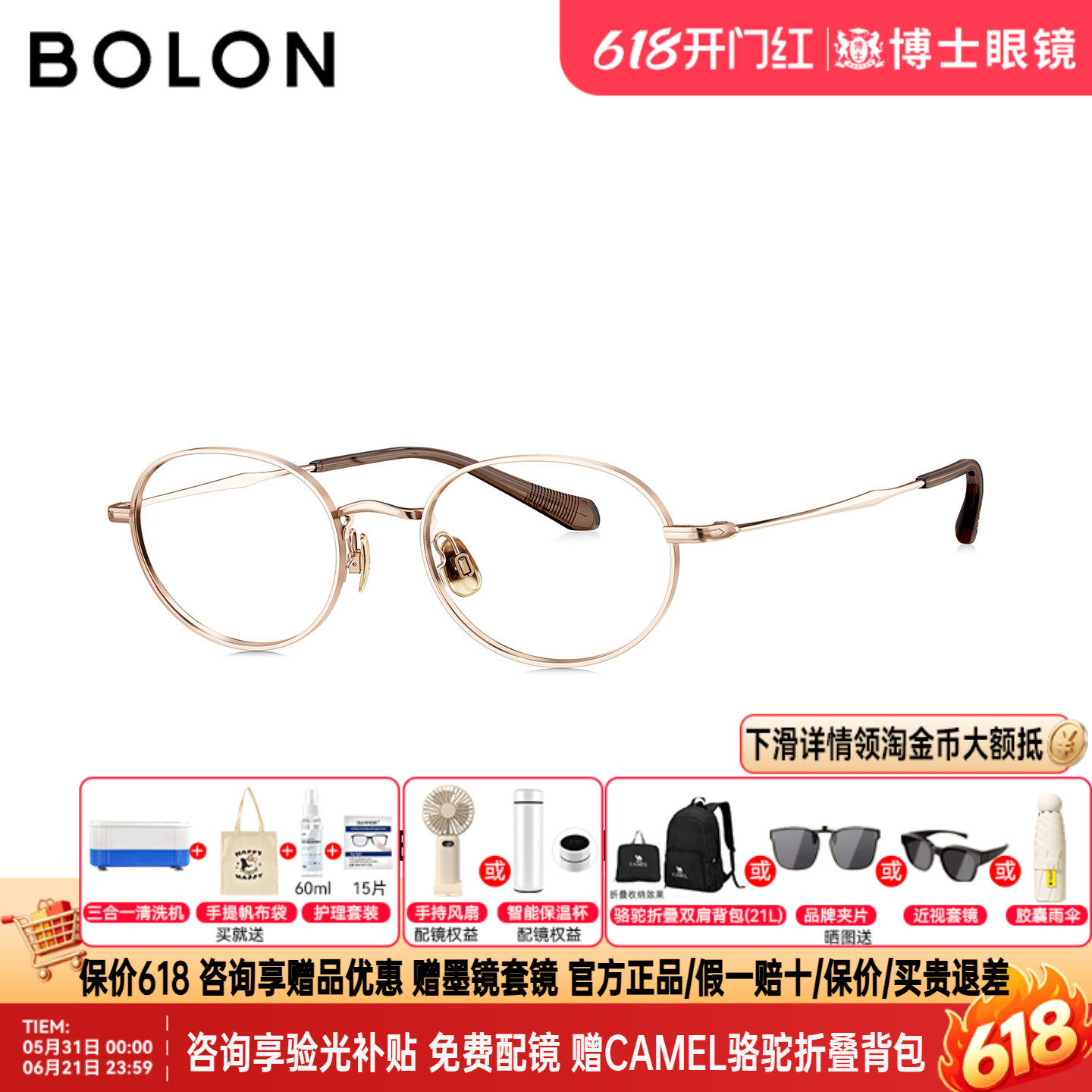 【丁禹兮款】BOLON暴龙眼镜框26新品椭圆形钛架近视镜架女BA7066