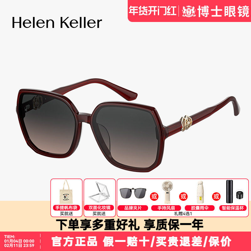 海伦凯勒墨镜时尚新款女气质显瘦方框百搭太阳镜防紫外线H2630,ZIPPO/瑞士军刀/眼镜,太阳眼镜,淘宝优惠券,粉丝福利购,淘宝优惠卷