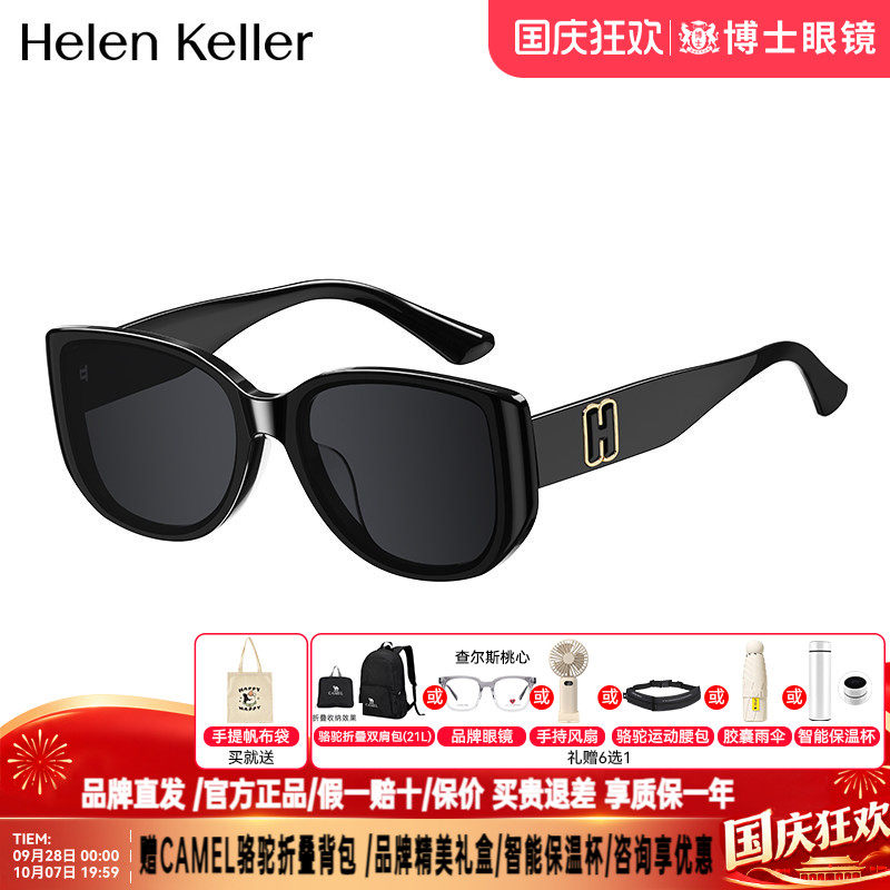 海伦凯勒太阳镜女款明星同款窄框猫眼时尚墨镜防紫外线男H2711