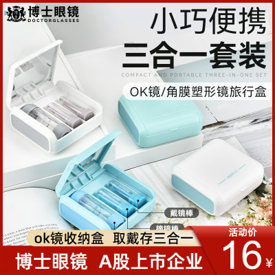 eyekan硬性角膜镜盒护理工具