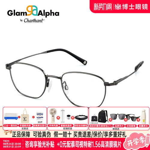 CHARMANT夏蒙近视眼镜框男女同款