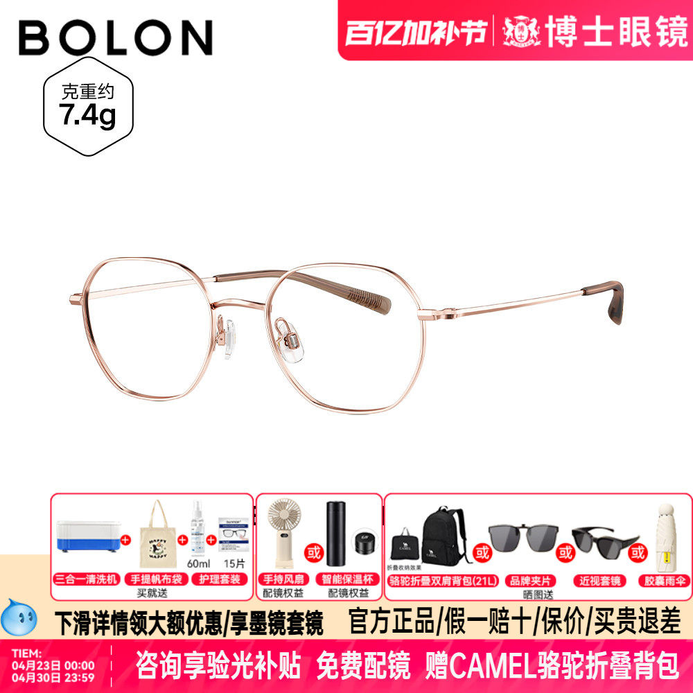 BOLON暴龙近视眼镜框轻质钛架复古镜架女细圆框可配度数男BA7000