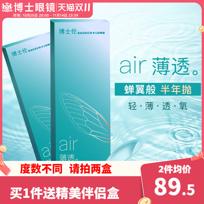 度数不同请拍两盒 赠品 赠完为止