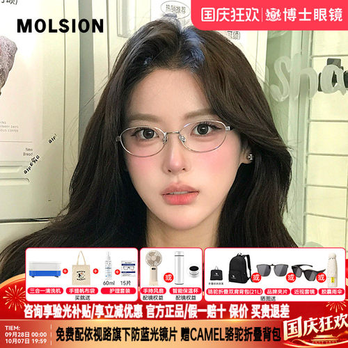 陌森近视眼镜小框书呆子女款高智感超轻可配度数光学镜钛架MA7006