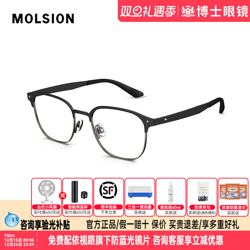 陌森眼镜框斯文半框男女款可配度数钛架眉框近视眼镜架MA7051