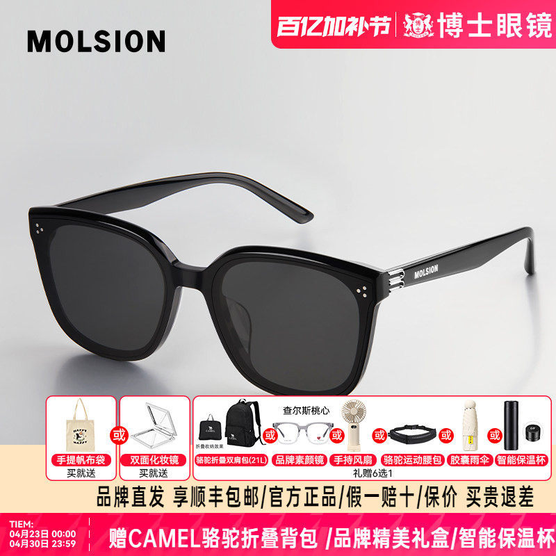 【张凌赫同款】陌森墨镜26新品女款防晒偏光方框男太阳镜MS3131