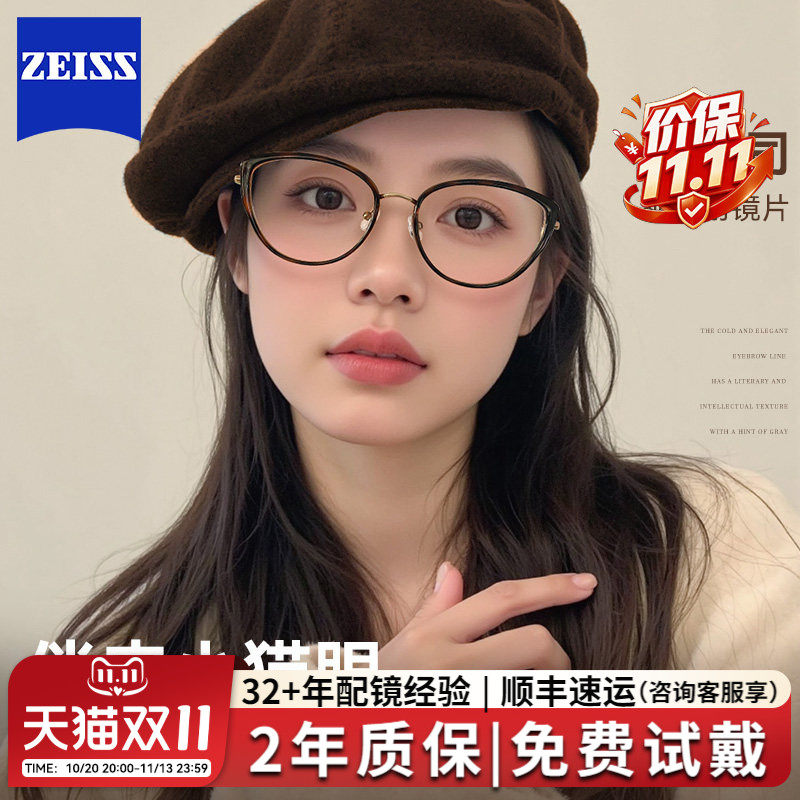 猫眼玳瑁框近视眼镜女款可配度数钛架素颜防蓝光眼睛镜框架高级感
