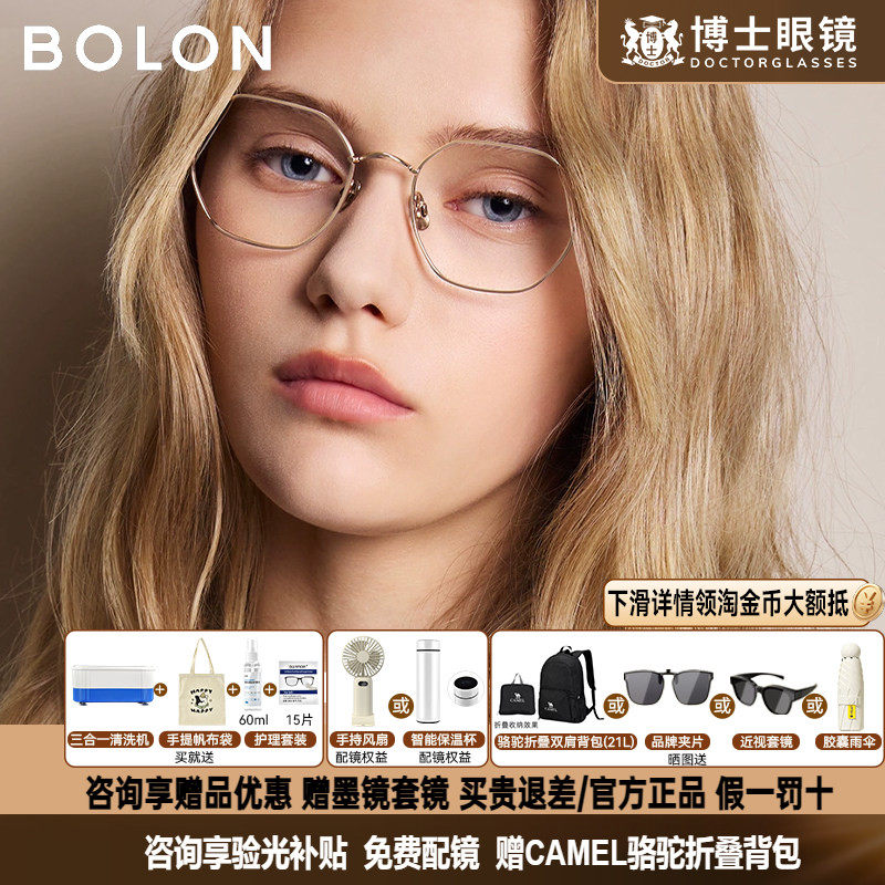 BOLON暴龙眼镜框新品复古方圆女学生配度数近视眼镜架男BA7061