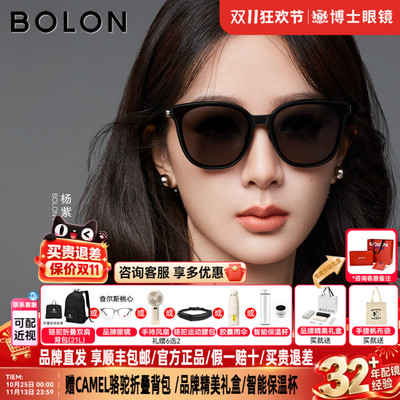 【杨紫同款】暴龙墨镜新品防晒偏光百搭圆脸太阳镜猫眼女BL3198