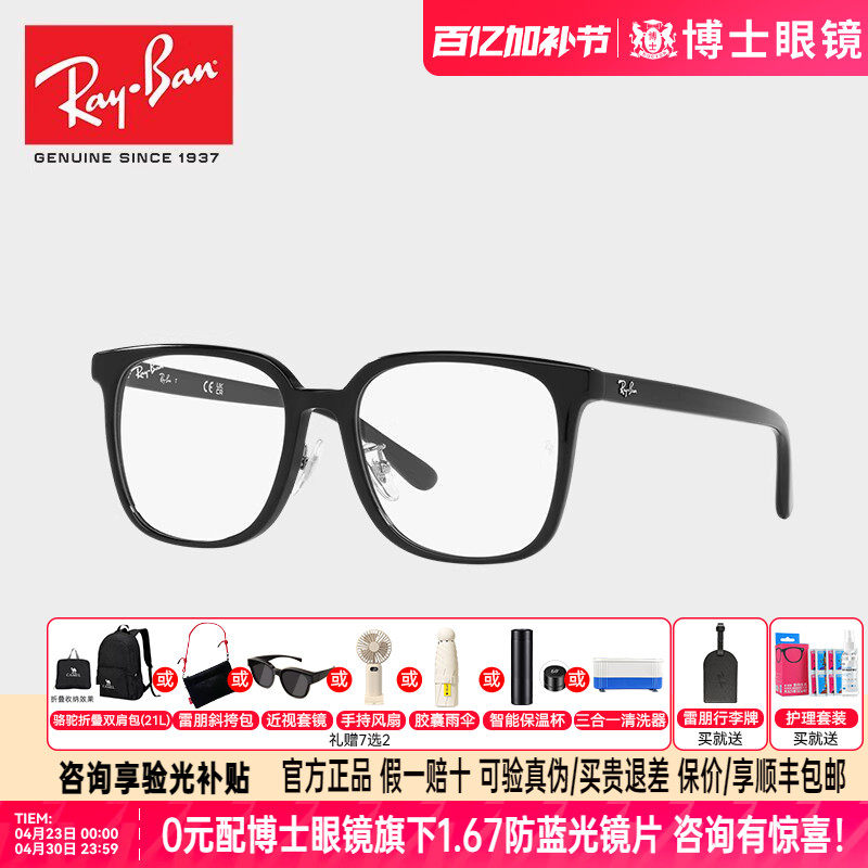 RayBan雷朋眼镜框新品光学镜大框板材近视镜框可配度数0RX5419D