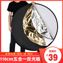 摄影反光板110CM五合一打光柔光板折叠便携圆形反光布屏影棚人像静物拍照户外逆光补光金银黑白柔吸光挡光板