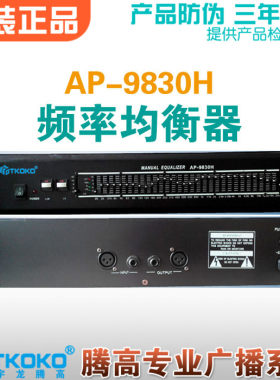 频率均衡增益音量调节器宇龙腾高