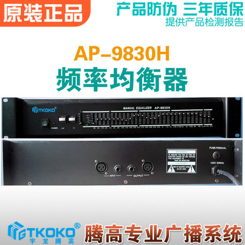 频率均衡增益音量调节器宇龙腾高