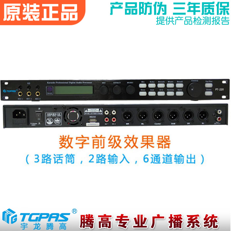 数字前级效果器信号放大