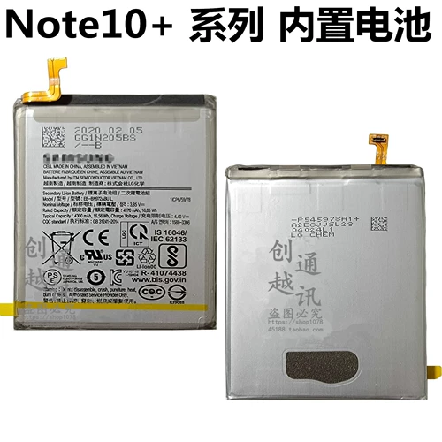 Подходит для Samsung Note10 N9700 Note10+ N9760 Note20ultra Батарея N9860 Электрическая плата