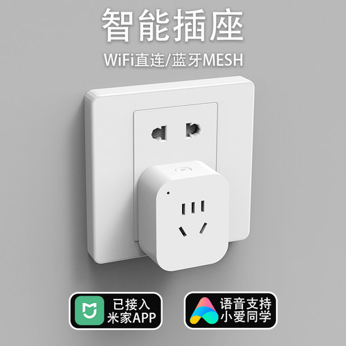 文光汇智能插座远程定时控制