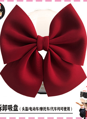 头盔装饰品蝴蝶结来梦摩托车电动车后座靠背滑雪盔全盔半盔猫耳朵