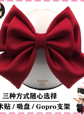 头盔装饰品蝴蝶结摩托车电动车机车滑雪盔全盔半盔改装配饰后座