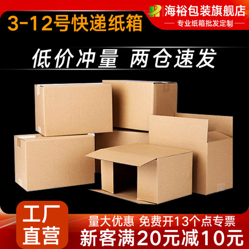 海裕特硬A瓦B瓦E瓦三层五层