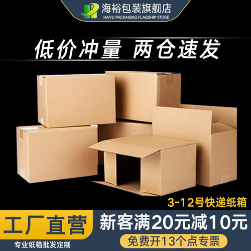 海裕特硬A瓦B瓦E瓦三层五层