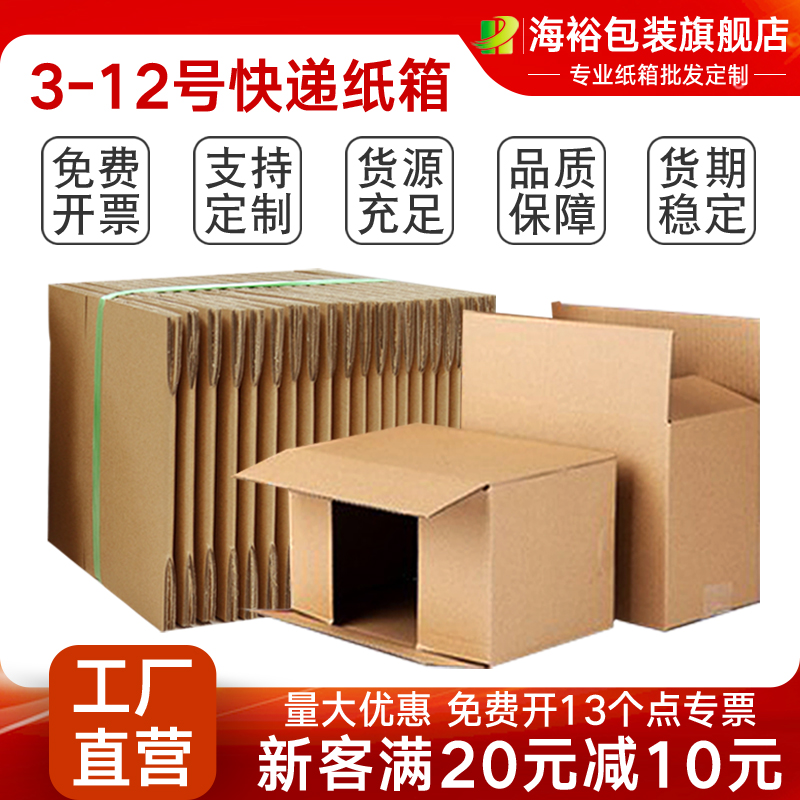 飞机盒快递包装纸箱定制