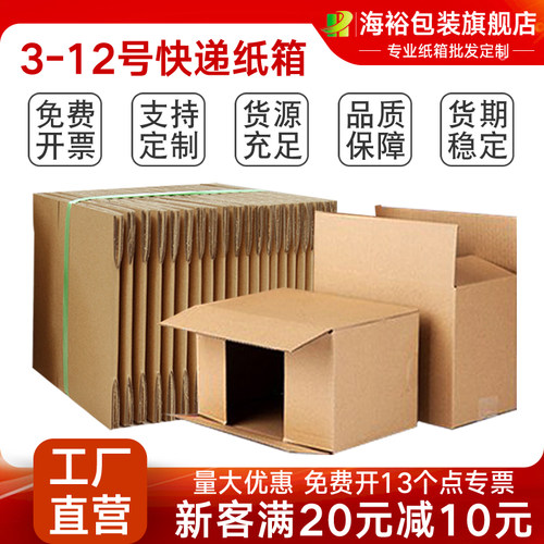 飞机盒快递包装纸箱定制