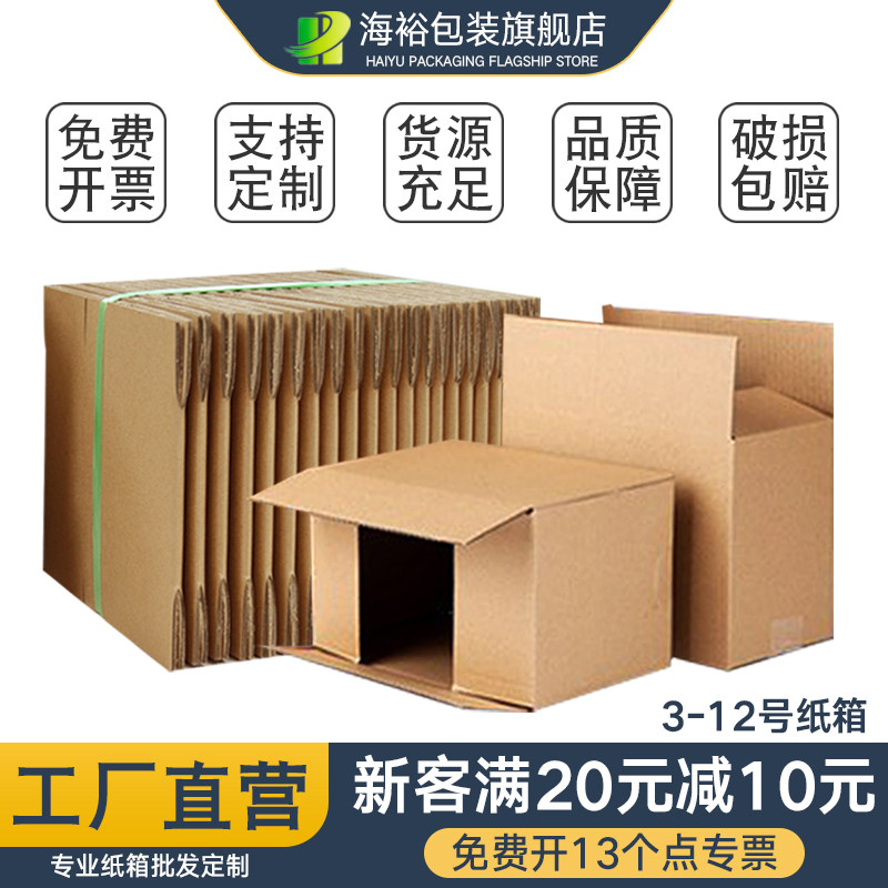 飞机盒快递包装纸箱定制图片